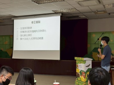 06. 野生動物保育法部分條文修正說明